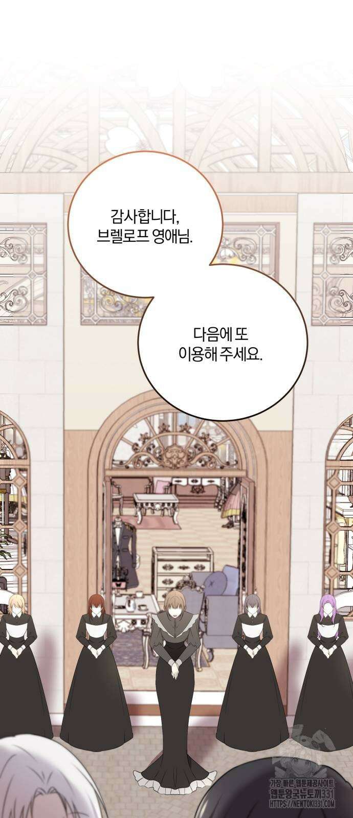 악녀는 조용히 살고싶을 뿐인데! 7화 25