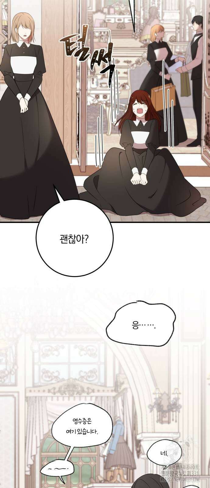 악녀는 조용히 살고싶을 뿐인데! 7화 27
