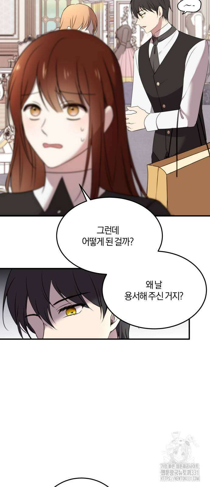 악녀는 조용히 살고싶을 뿐인데! 7화 28