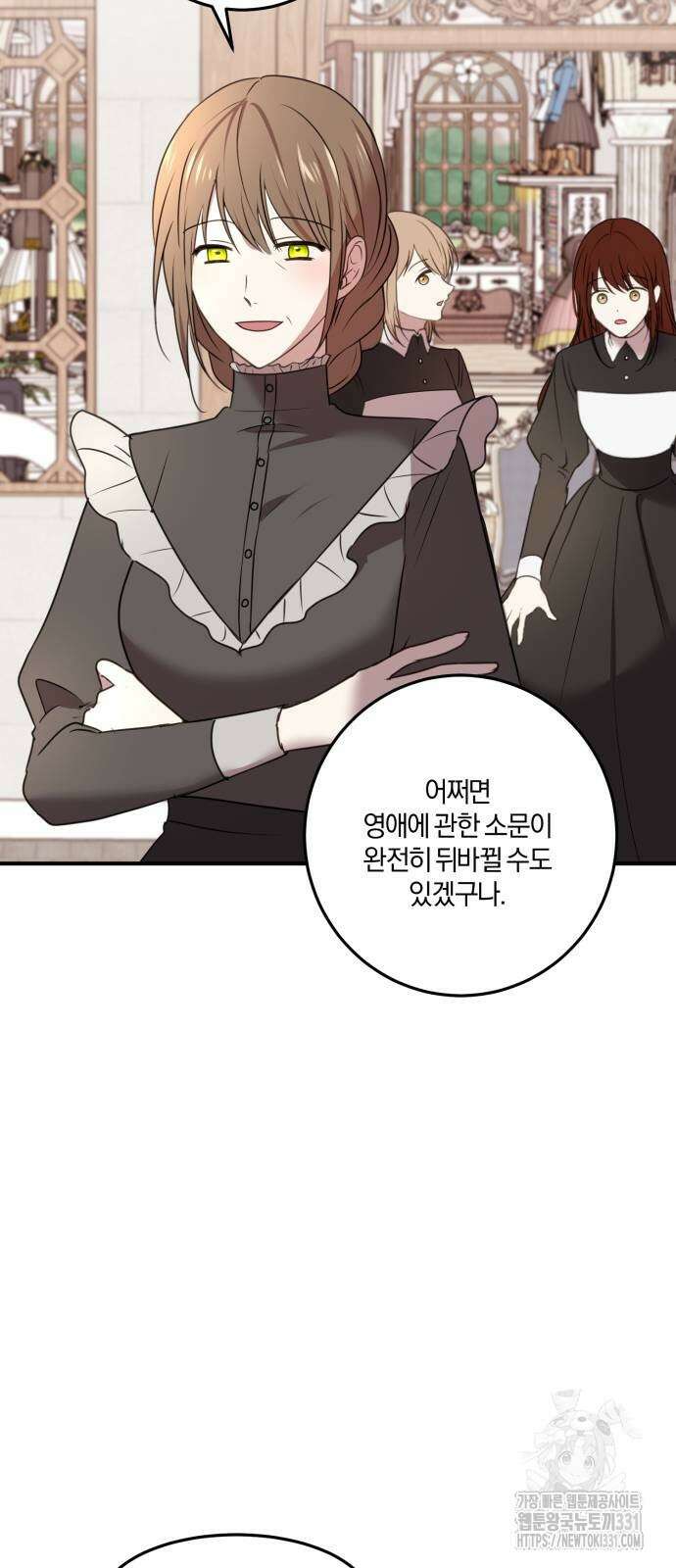 악녀는 조용히 살고싶을 뿐인데! 7화 30