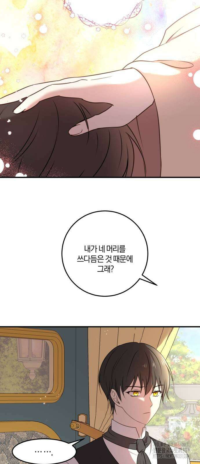악녀는 조용히 살고싶을 뿐인데! 7화 46