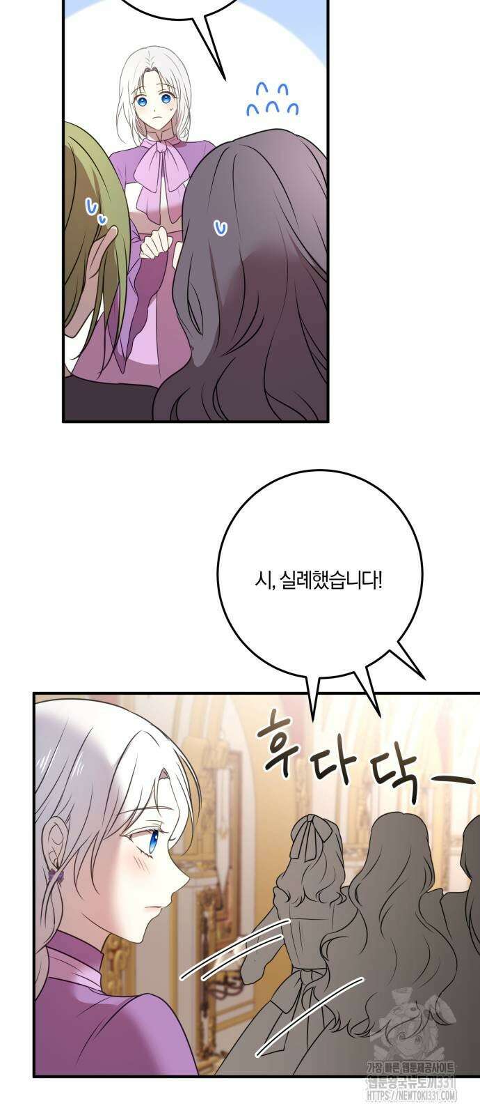 악녀는 조용히 살고싶을 뿐인데! 7화 71