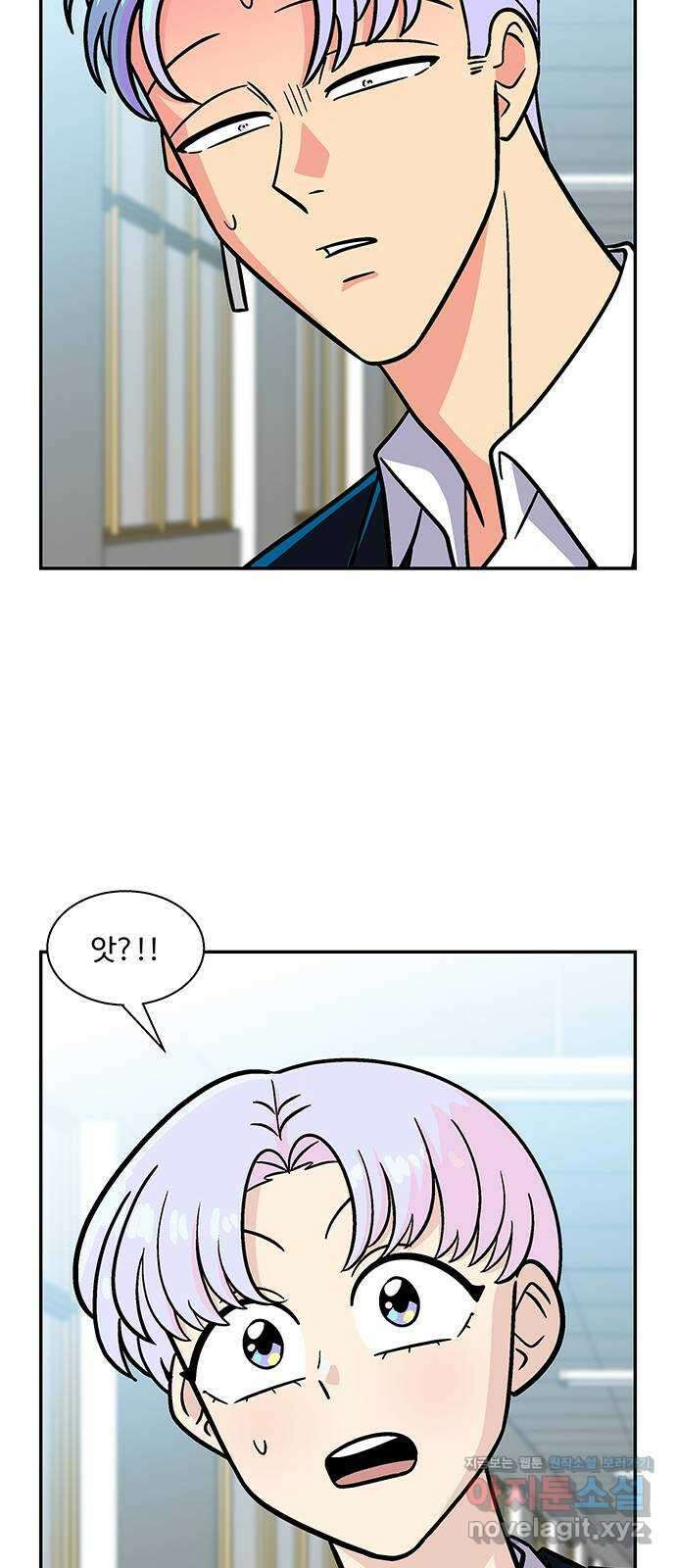 허리케인 공주님 55화 4
