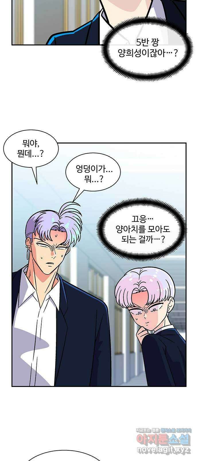 허리케인 공주님 55화 5