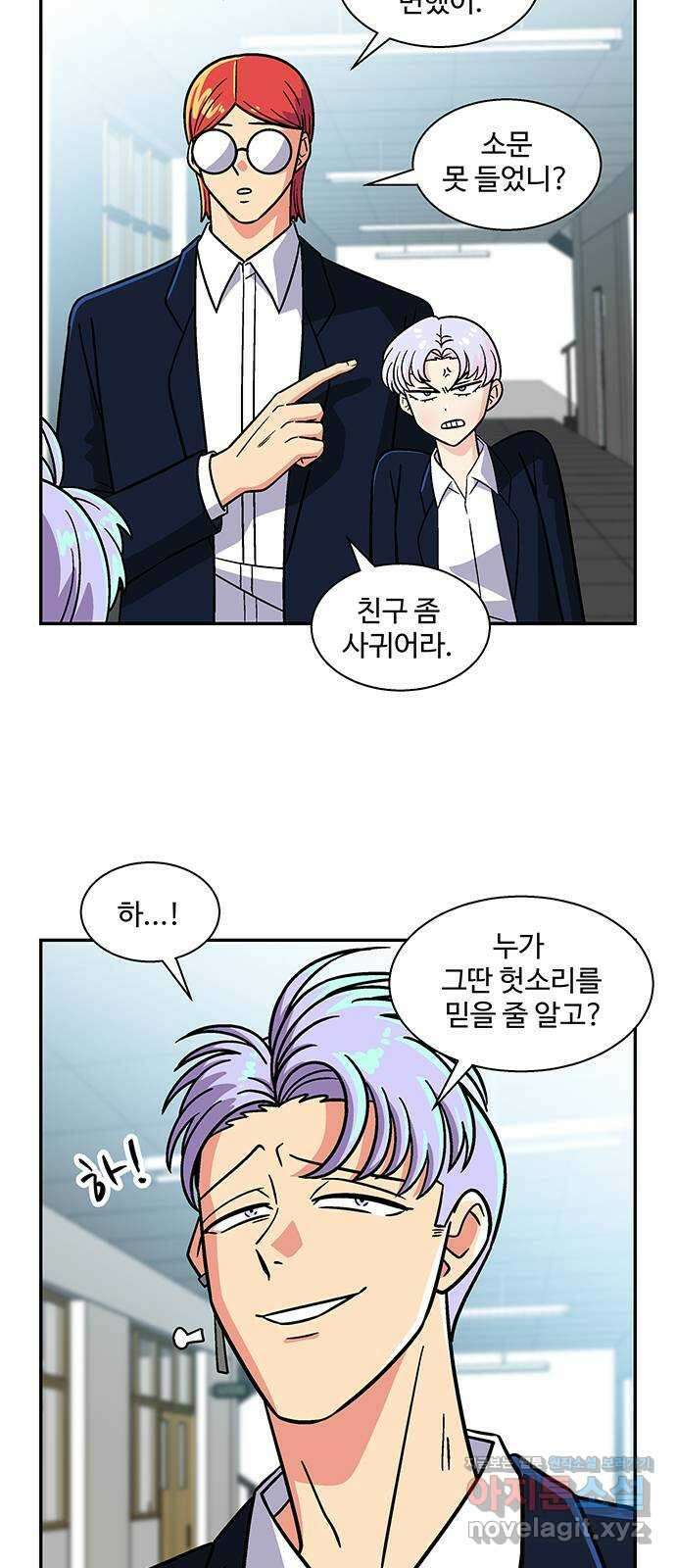 허리케인 공주님 55화 11