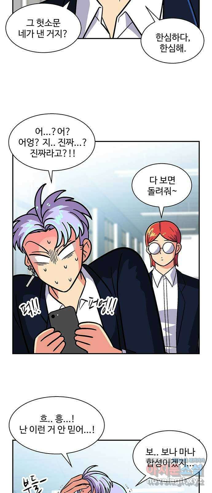 허리케인 공주님 55화 12