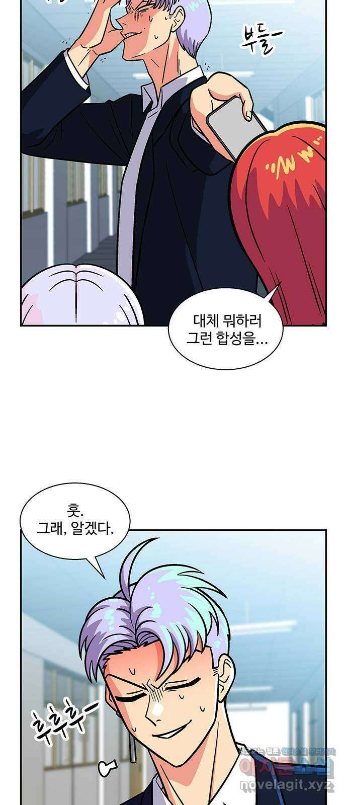 허리케인 공주님 55화 13