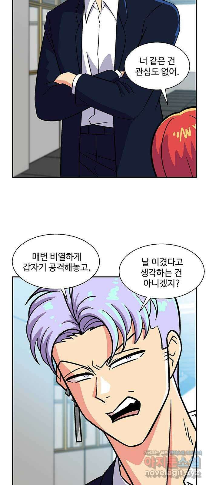 허리케인 공주님 55화 16
