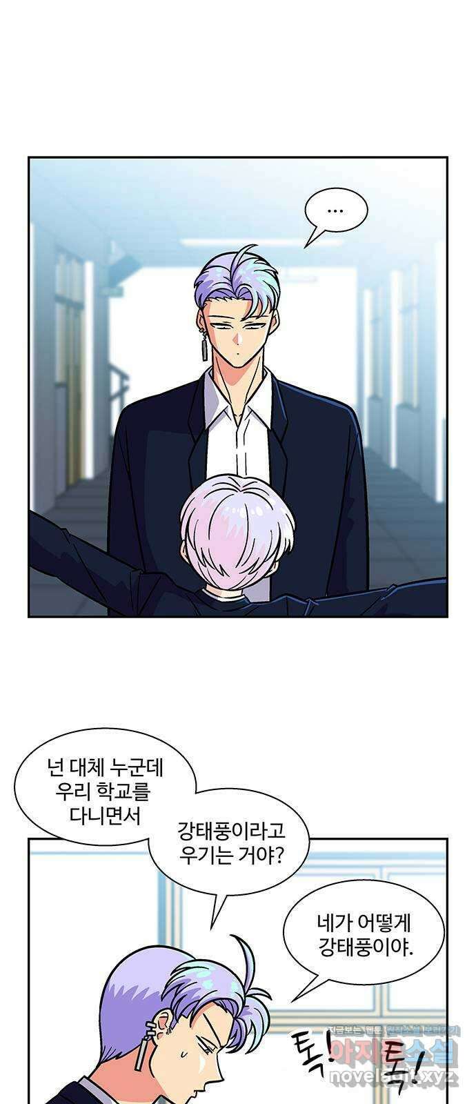 허리케인 공주님 55화 20