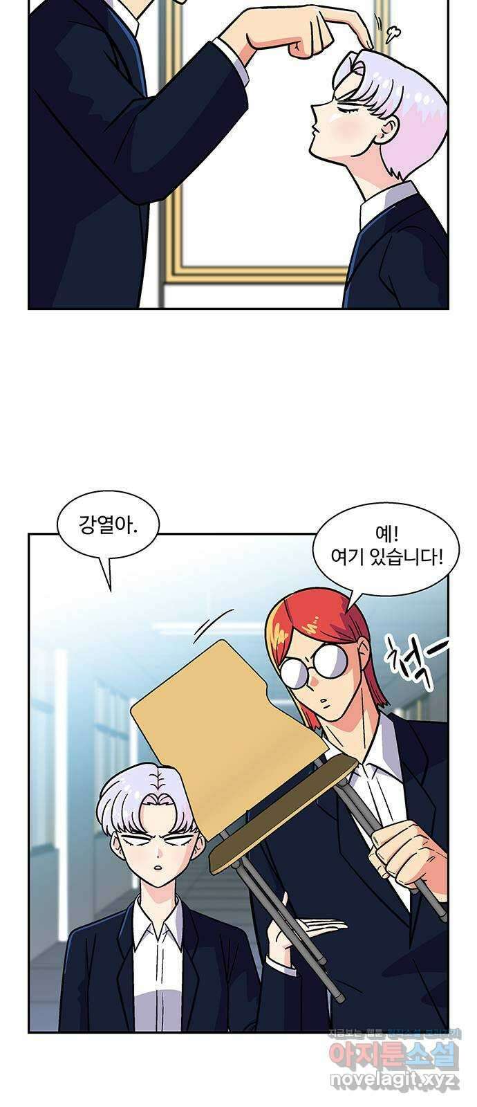 허리케인 공주님 55화 21