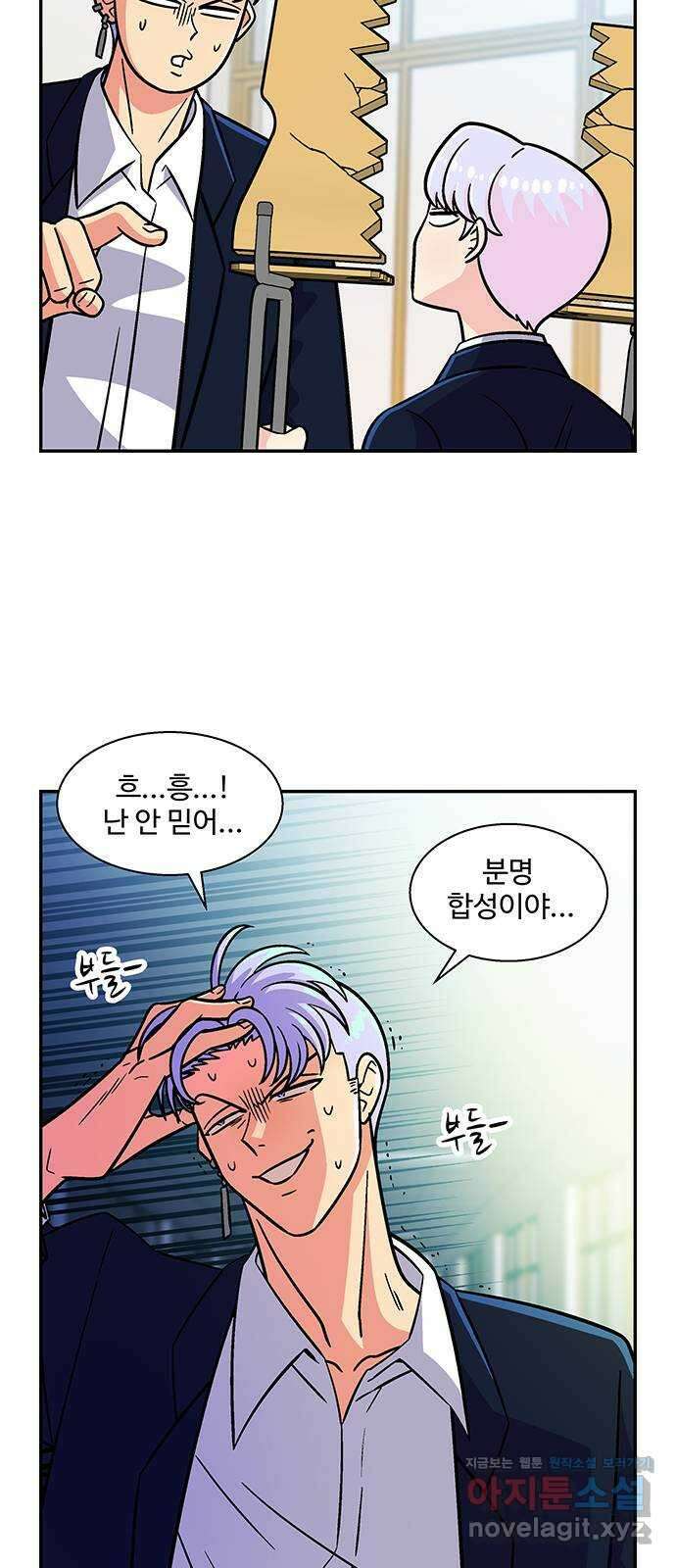허리케인 공주님 55화 24