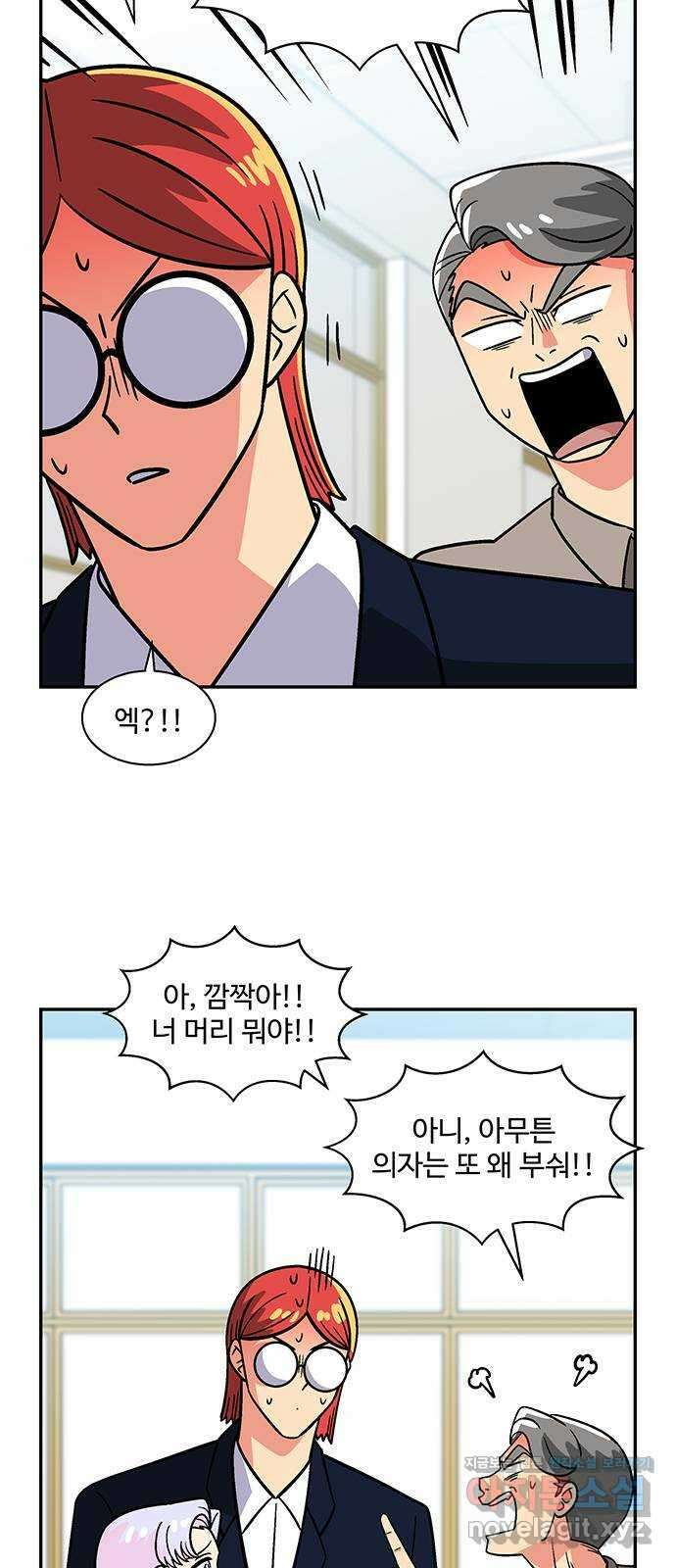 허리케인 공주님 55화 27
