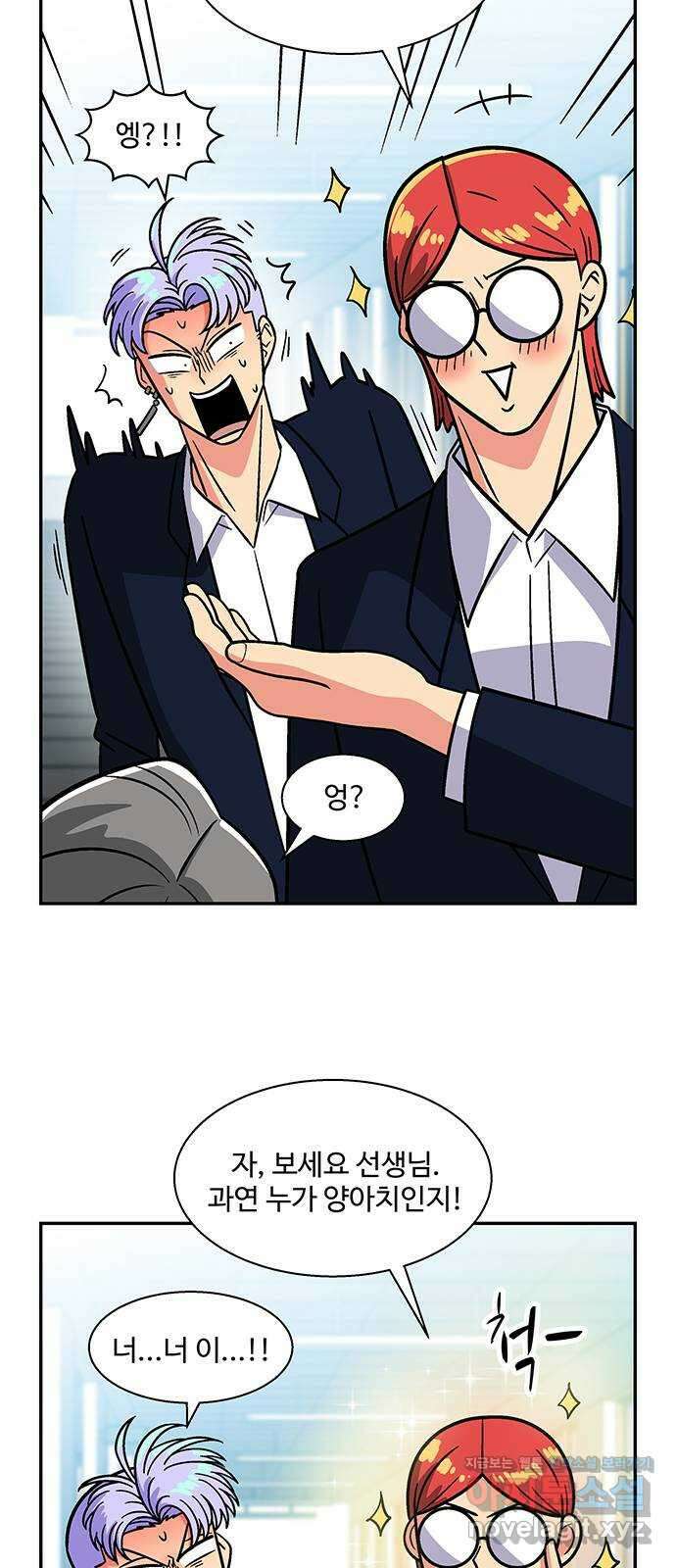 허리케인 공주님 55화 29