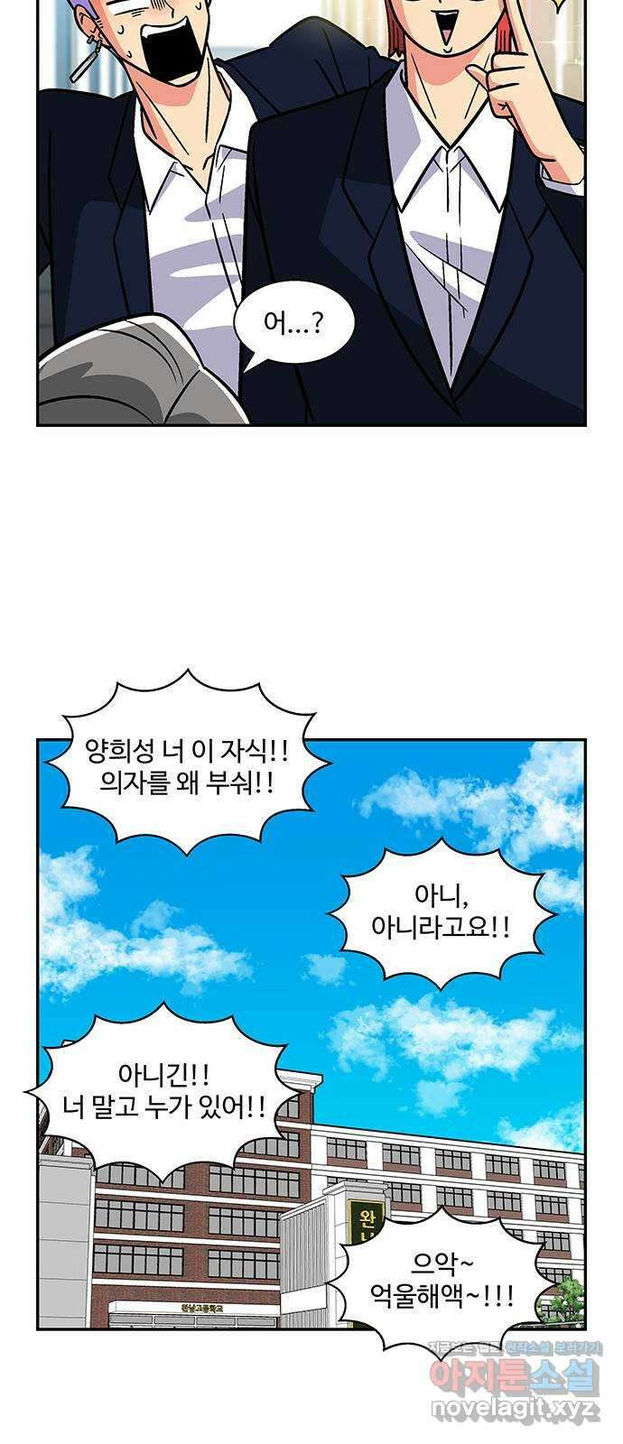 허리케인 공주님 55화 30