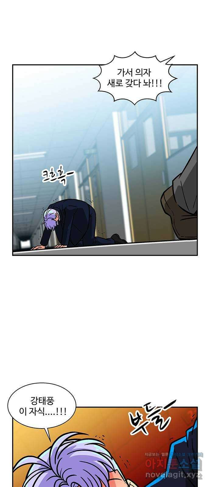 허리케인 공주님 55화 31