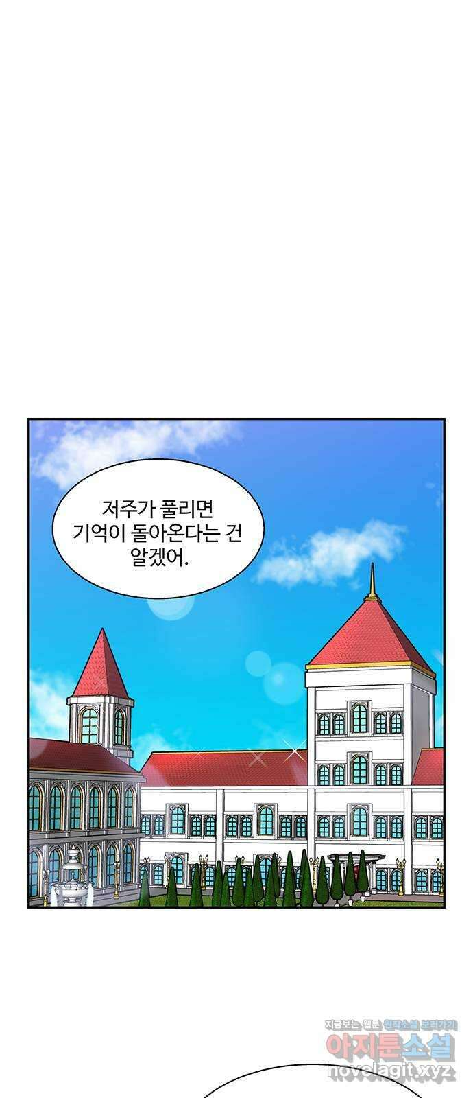 허리케인 공주님 55화 33