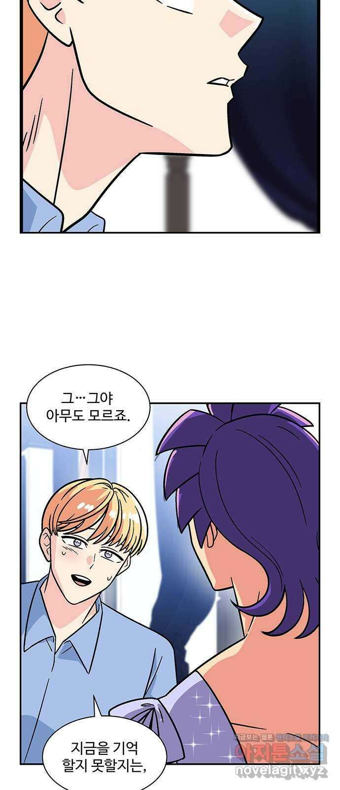 허리케인 공주님 55화 35