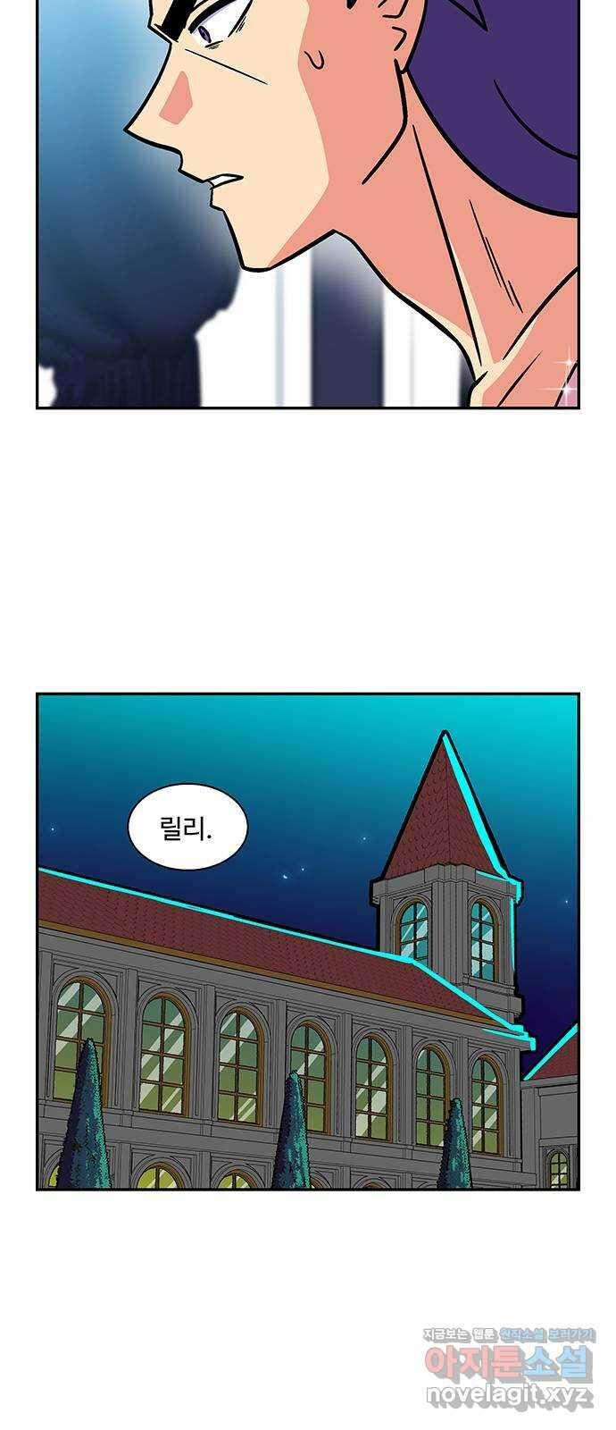 허리케인 공주님 55화 37