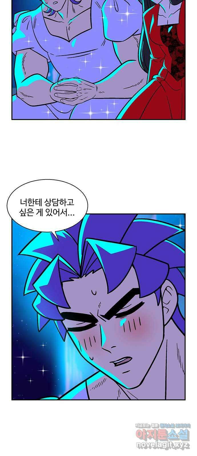허리케인 공주님 55화 39