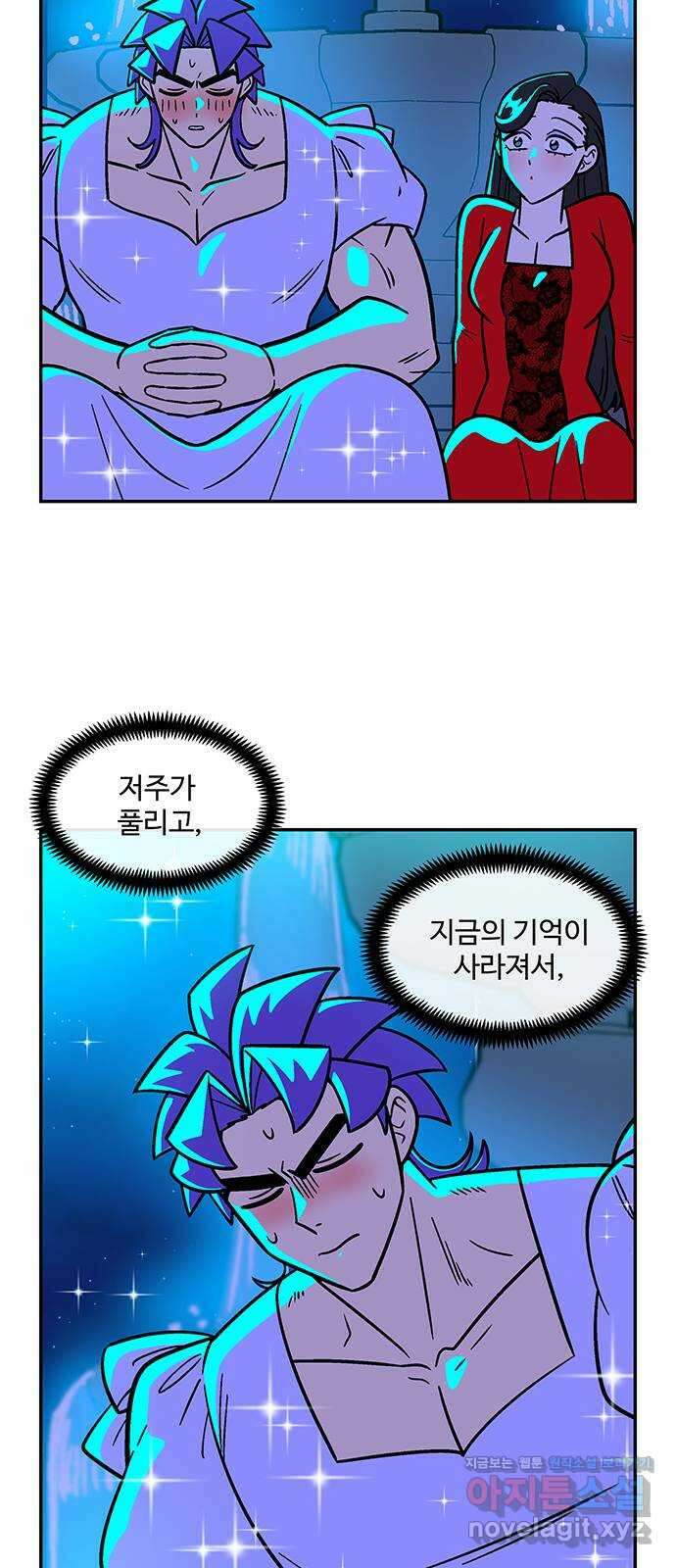 허리케인 공주님 55화 43