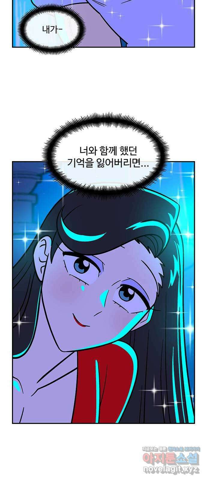 허리케인 공주님 55화 44