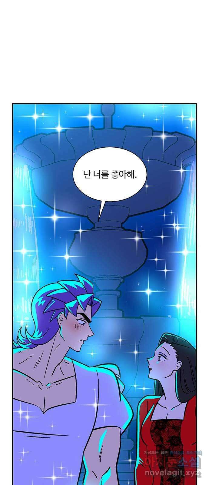 허리케인 공주님 55화 47