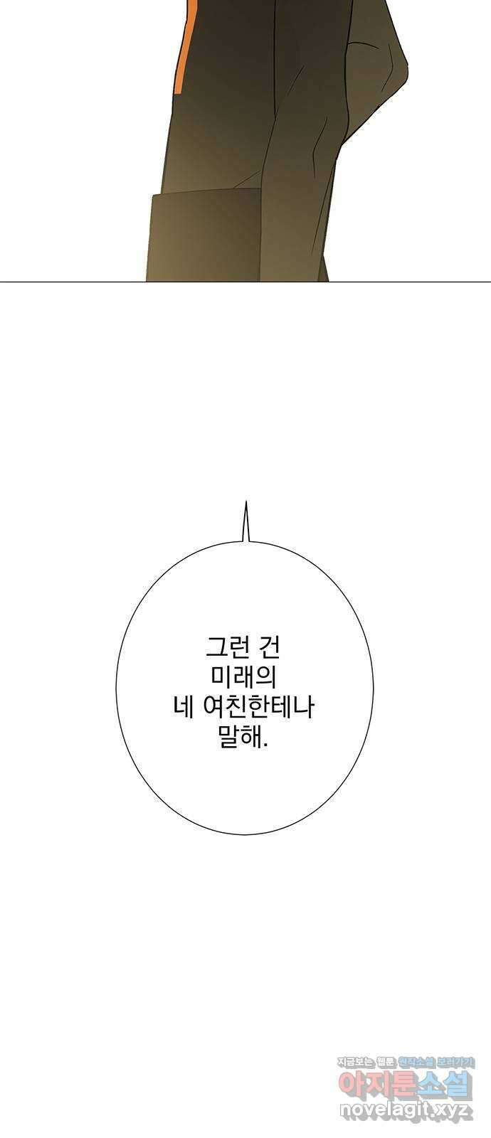 패션쇼 122화 3