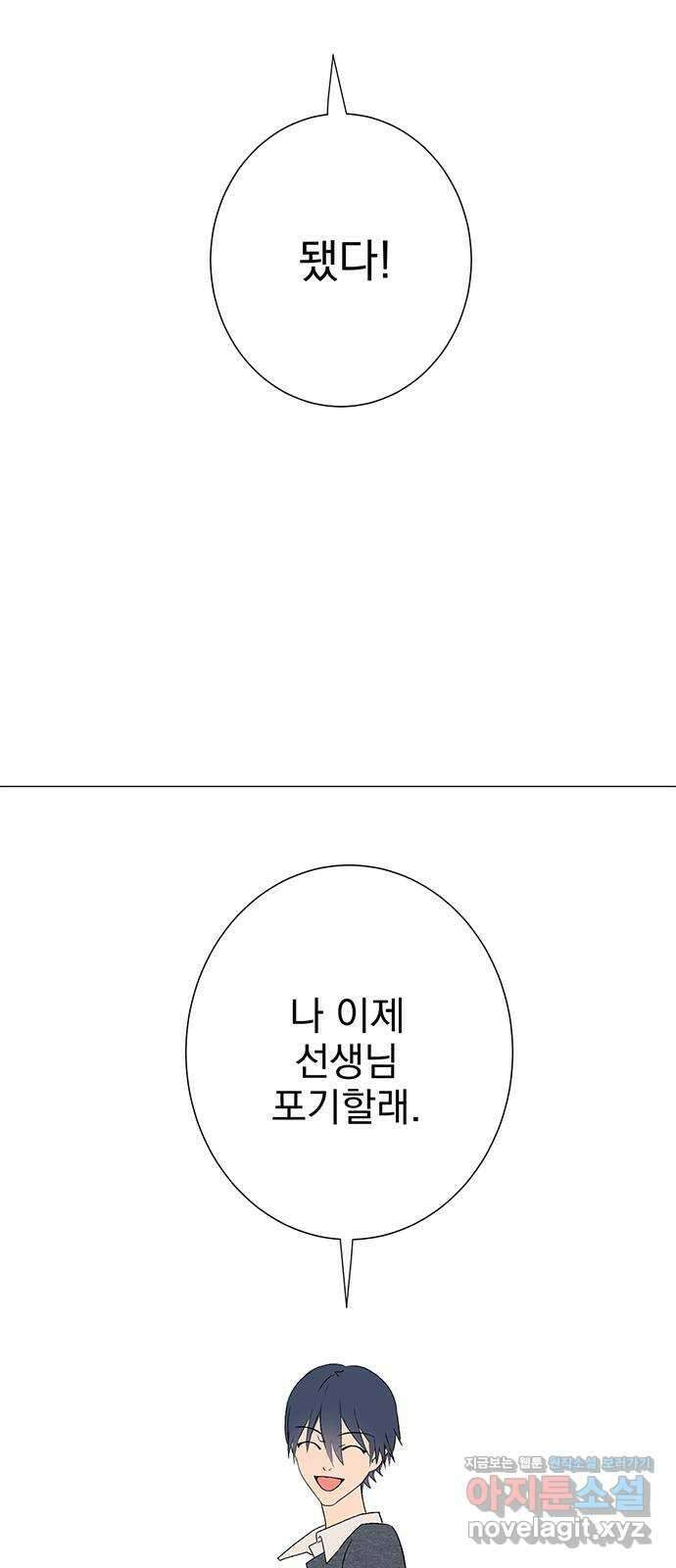 패션쇼 122화 11