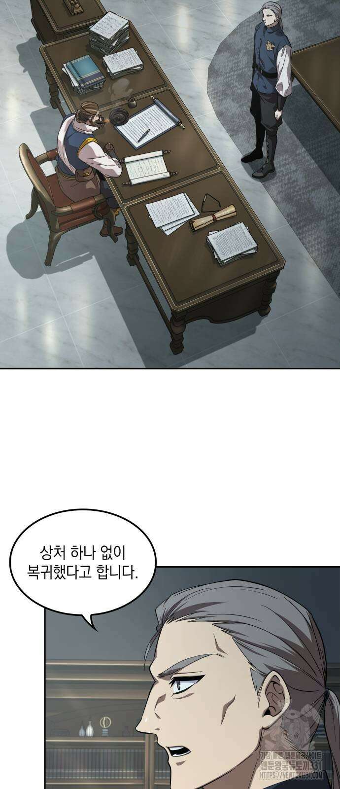 최후의 모험가 2화 3