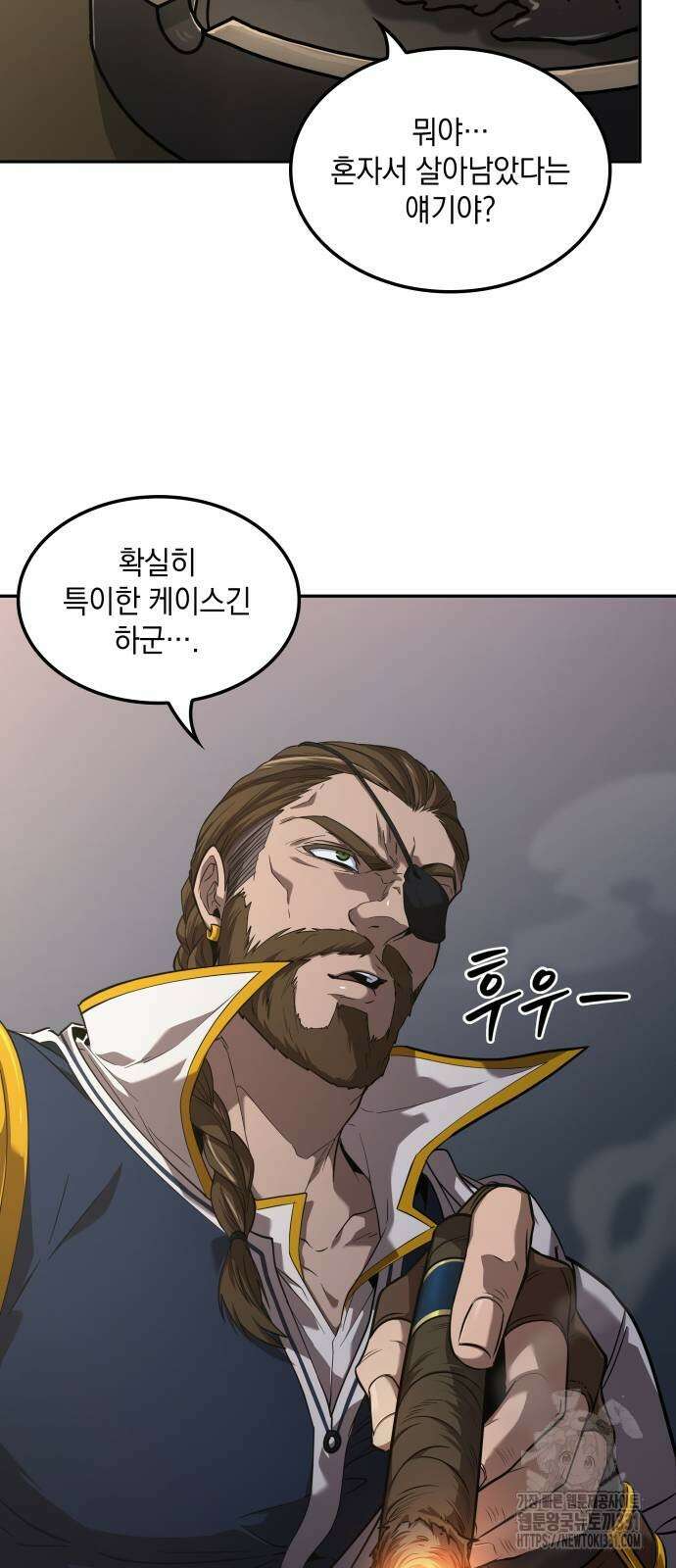 최후의 모험가 2화 5