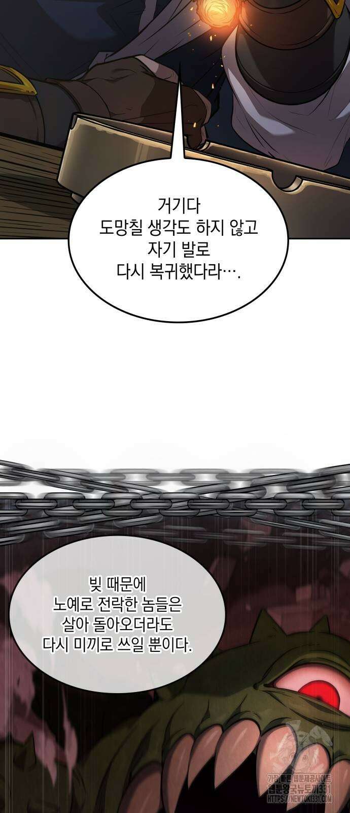 최후의 모험가 2화 6