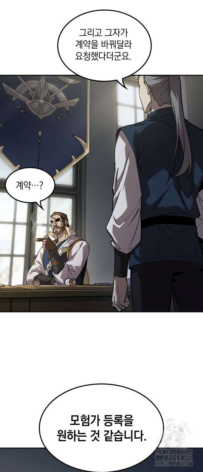 최후의 모험가 2화 14
