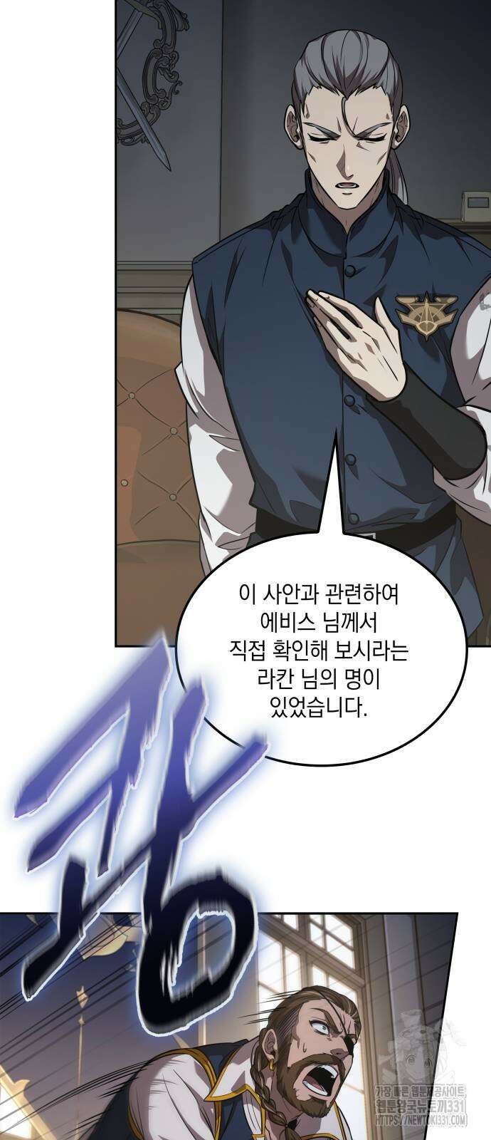최후의 모험가 2화 16