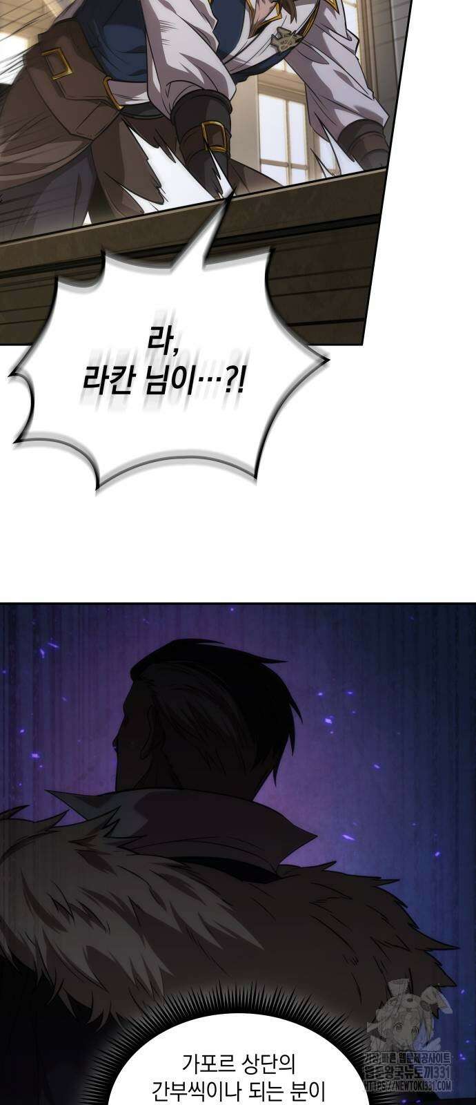 최후의 모험가 2화 17