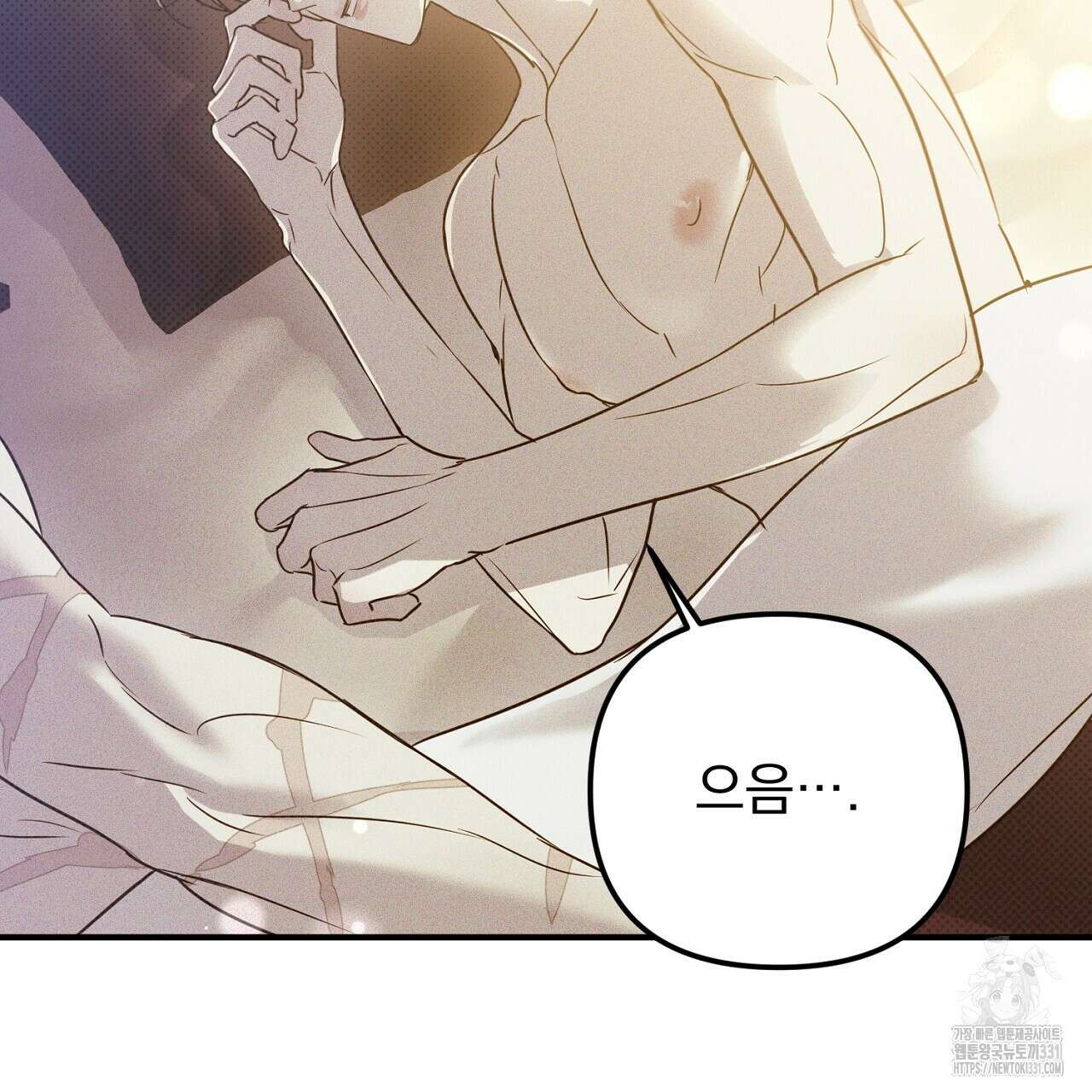 솔로 포 투 51화 5