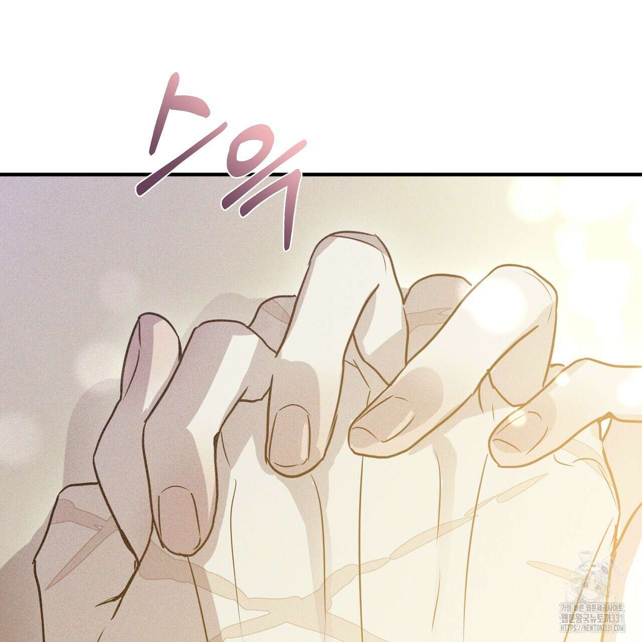 솔로 포 투 51화 7