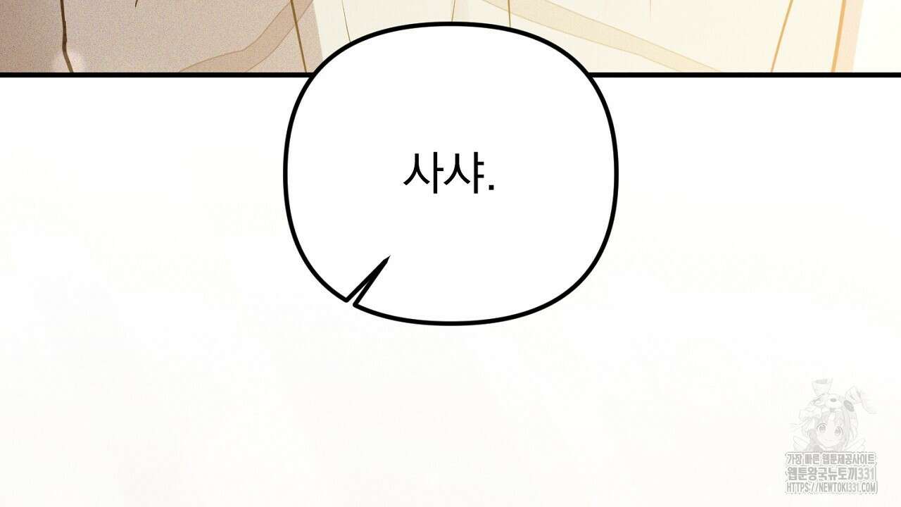 솔로 포 투 51화 8