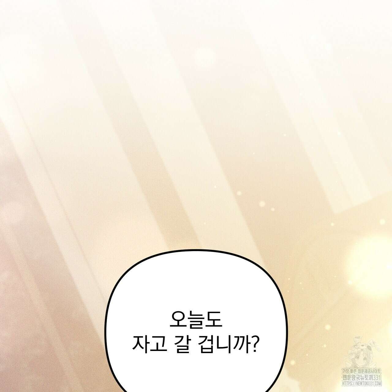 솔로 포 투 51화 9