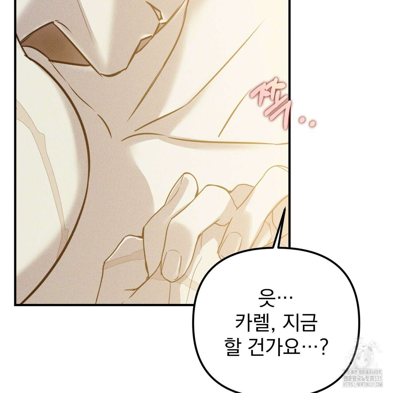 솔로 포 투 51화 17