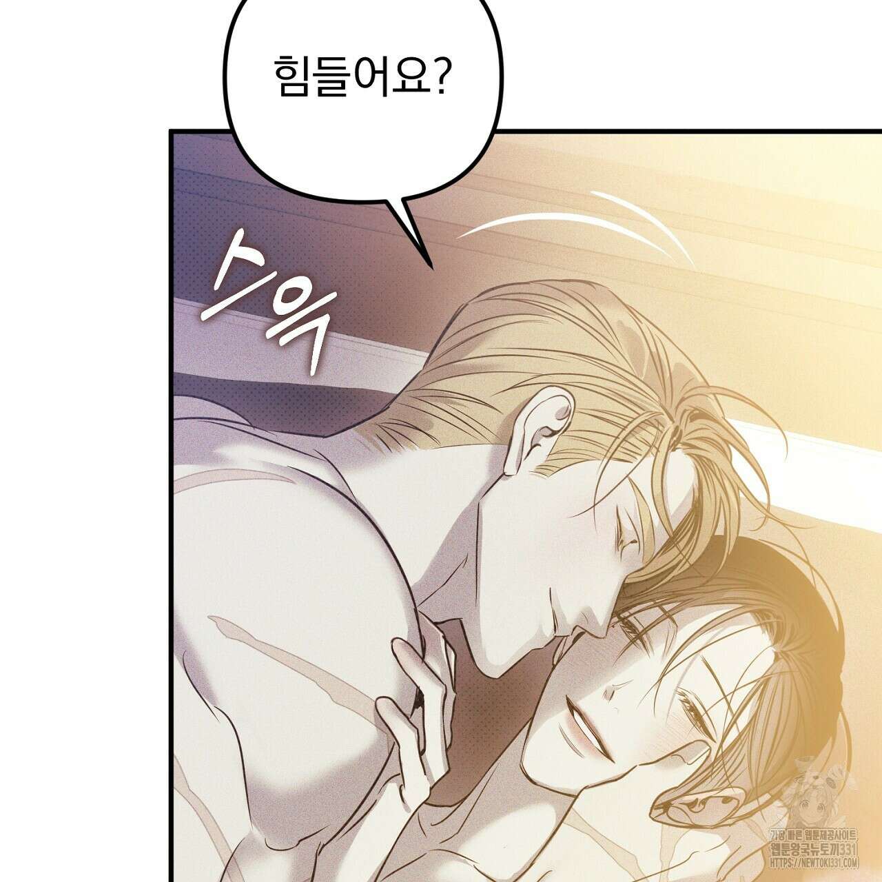 솔로 포 투 51화 19