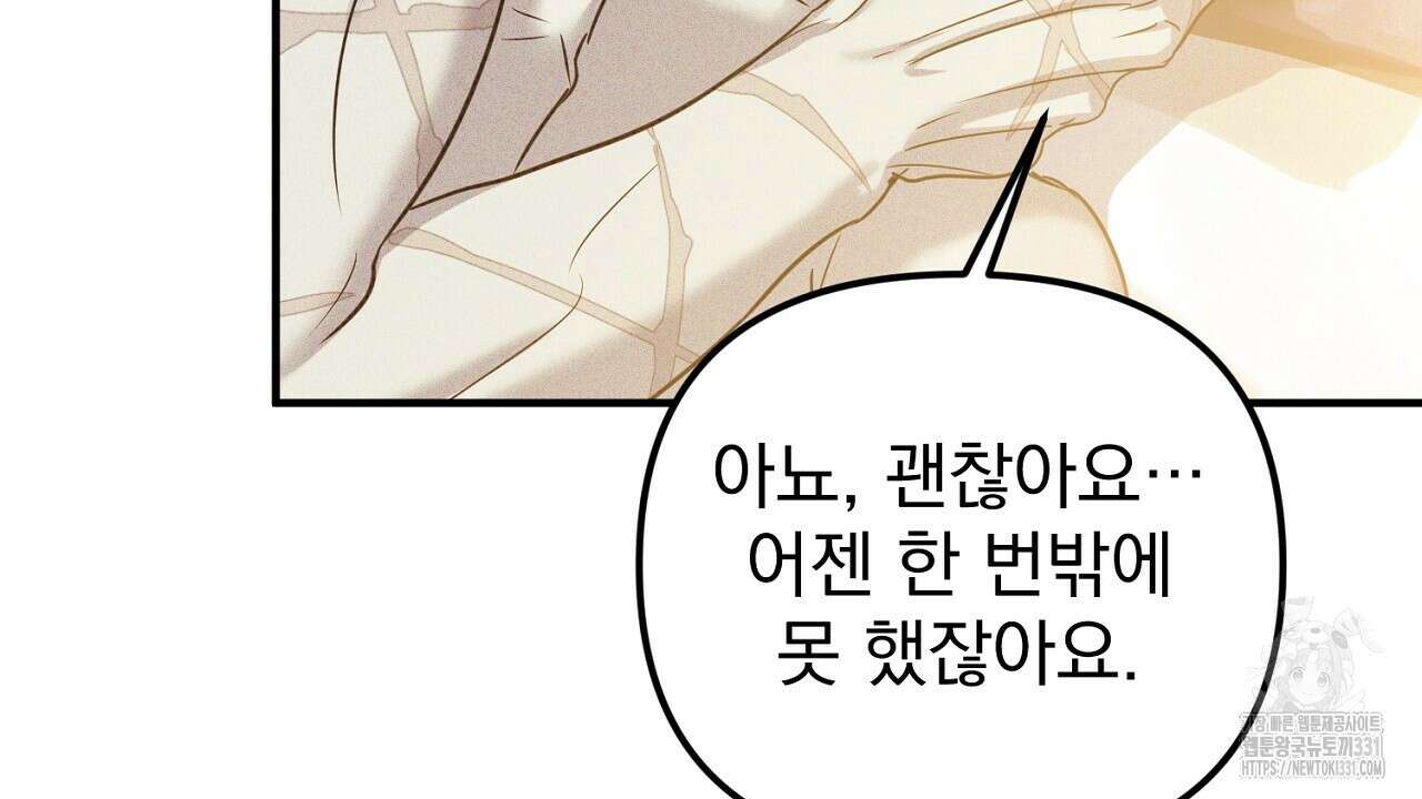 솔로 포 투 51화 20
