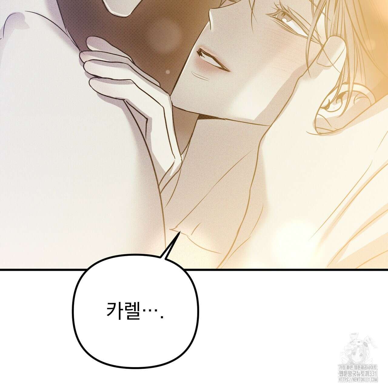 솔로 포 투 51화 23