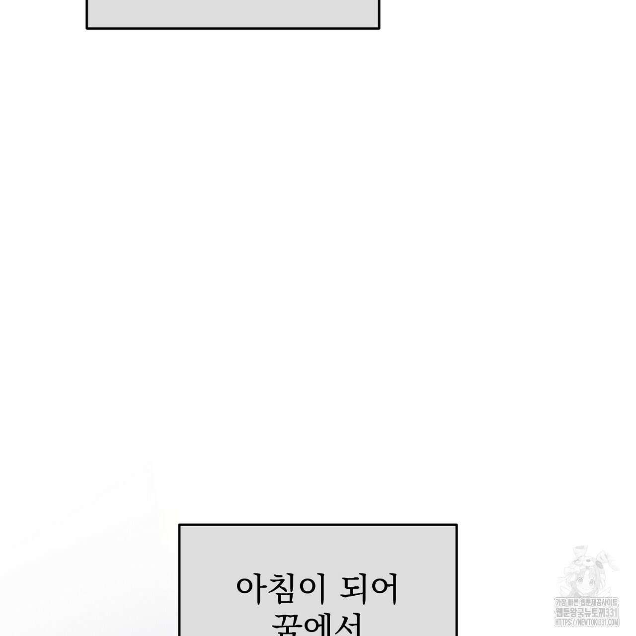 솔로 포 투 51화 27
