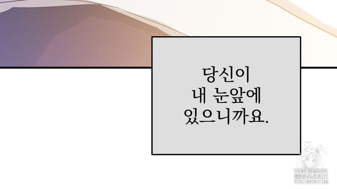 솔로 포 투 51화 30
