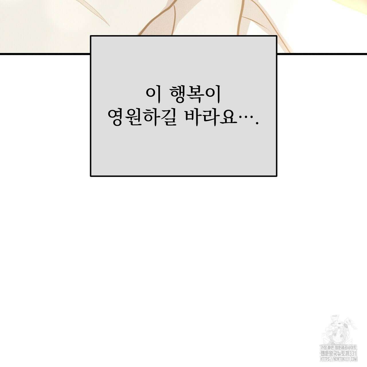 솔로 포 투 51화 33