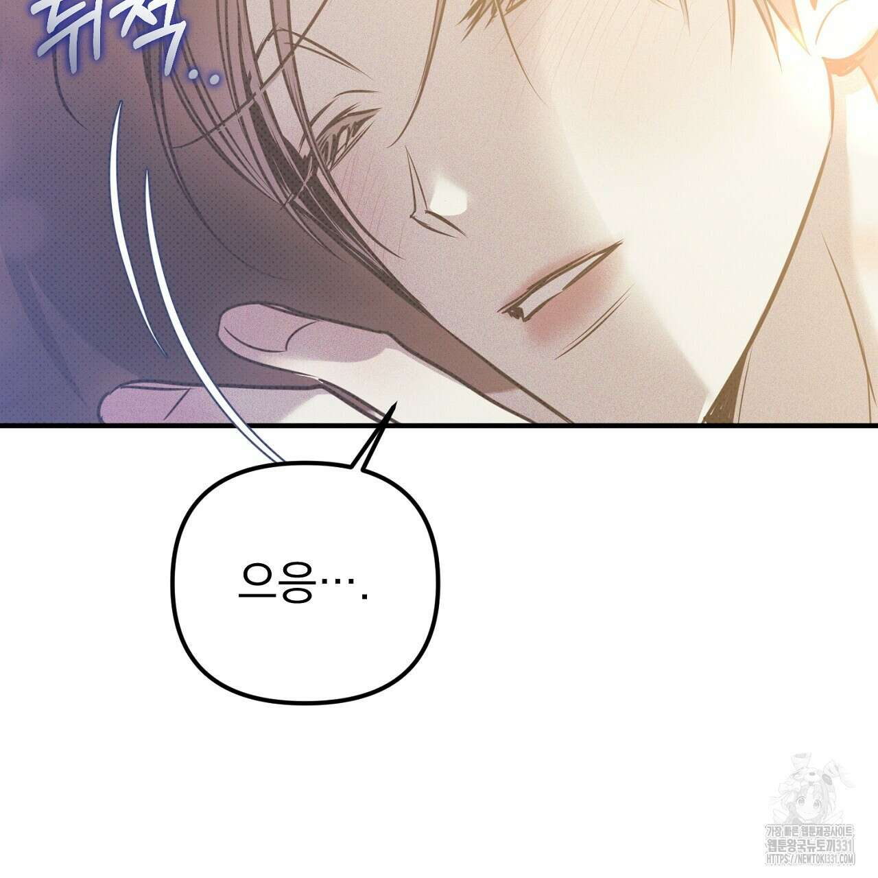 솔로 포 투 51화 41