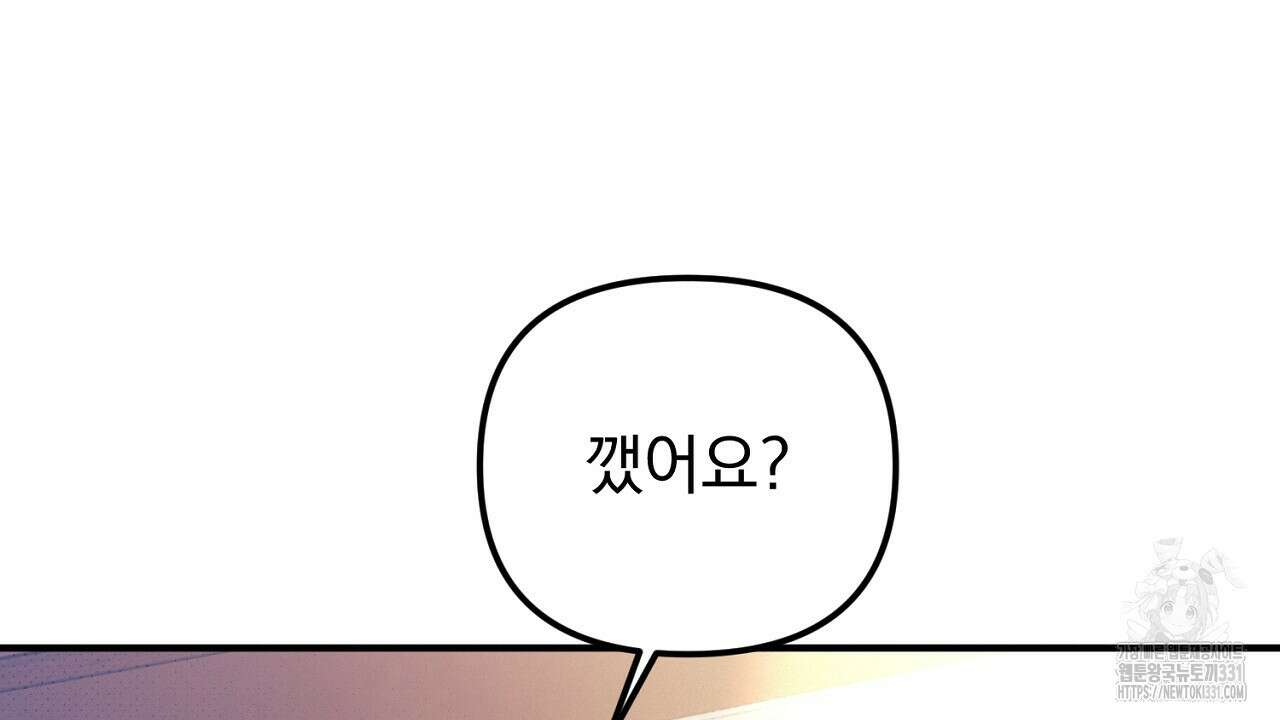 솔로 포 투 51화 42