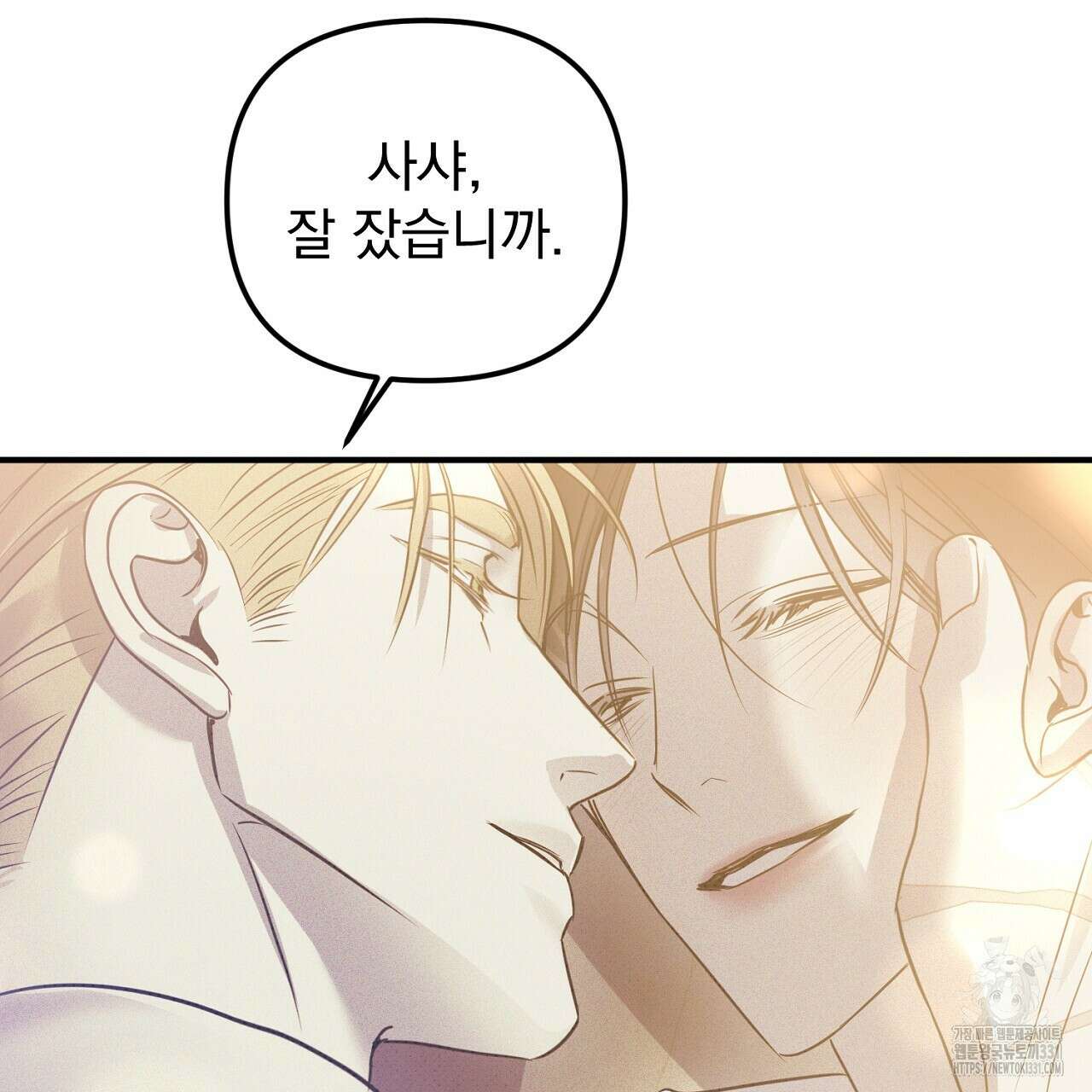 솔로 포 투 51화 45