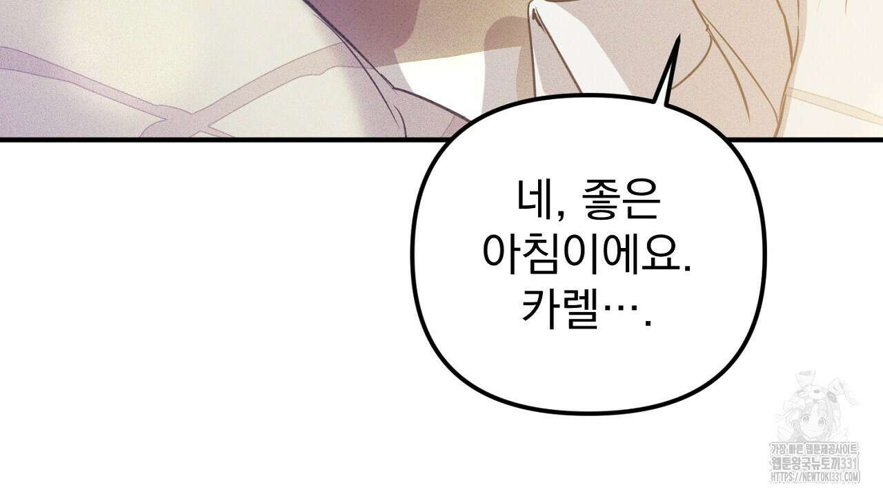 솔로 포 투 51화 46
