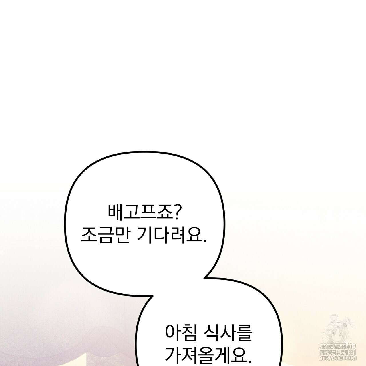 솔로 포 투 51화 47